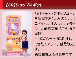 �V���b�v���{�b�g�y�[�W��