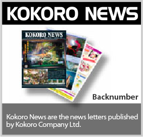 KOKORO NEWS