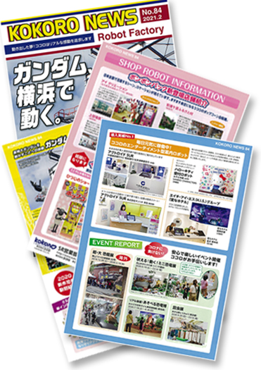 2021.2　kokoro news no.84(japanese)