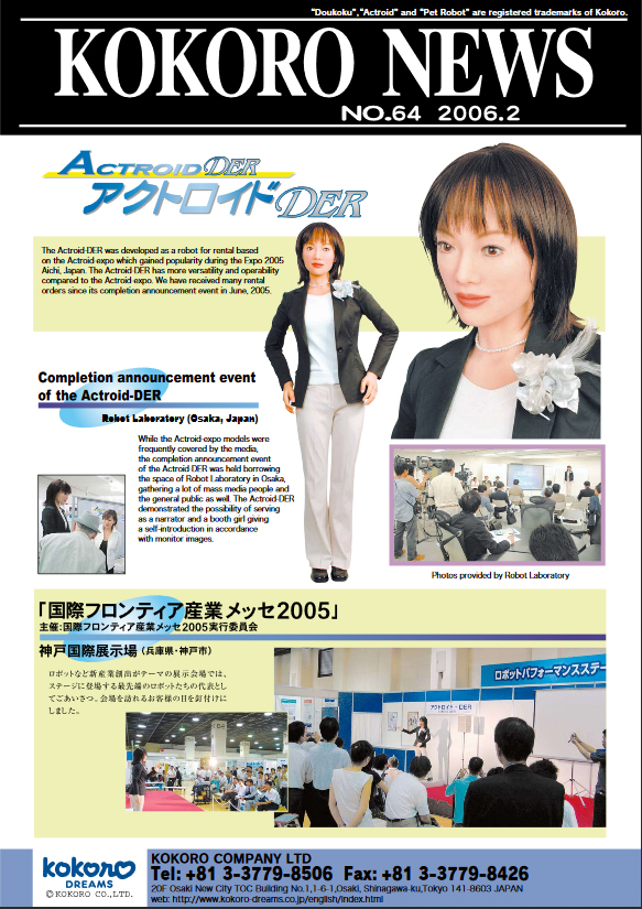 2006.2　　kokoro news no.64