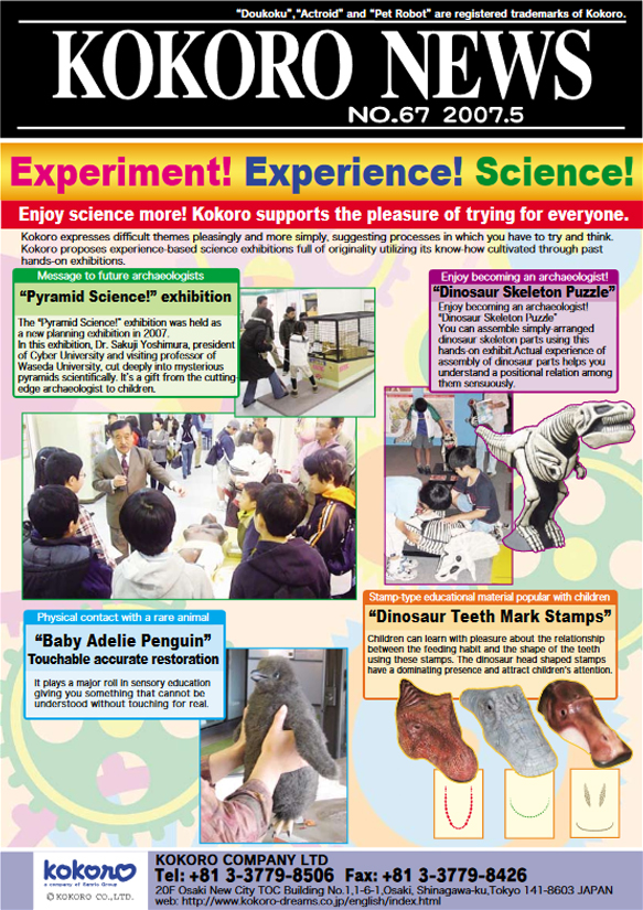 2007.5　　kokoro news no.67