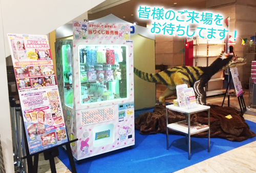 サンリオグループ展示会にてココロ製品のデモを開催中 株式会社ココロ サンリオグループ展示会にてココロ製品のデモを開催中 株式会社ココロ