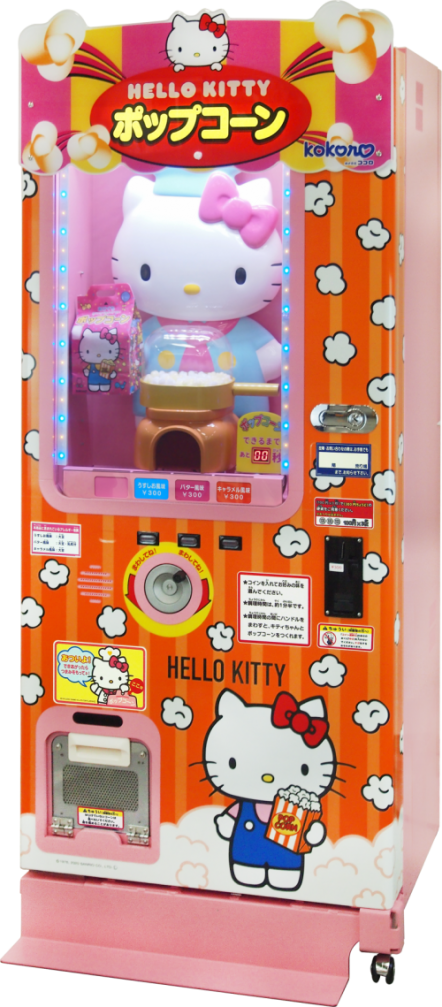 ポップコーンキティちゃん ハローキティのポンポンパック4 | 株式会社ココロ