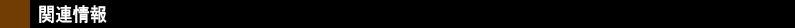 ֘A